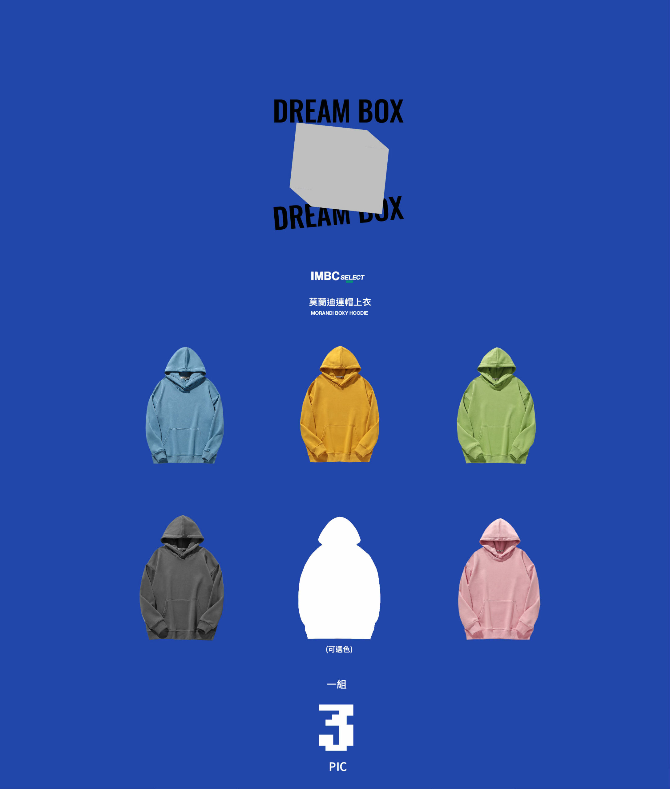 dreambox-排球人-福袋-敘述-1
