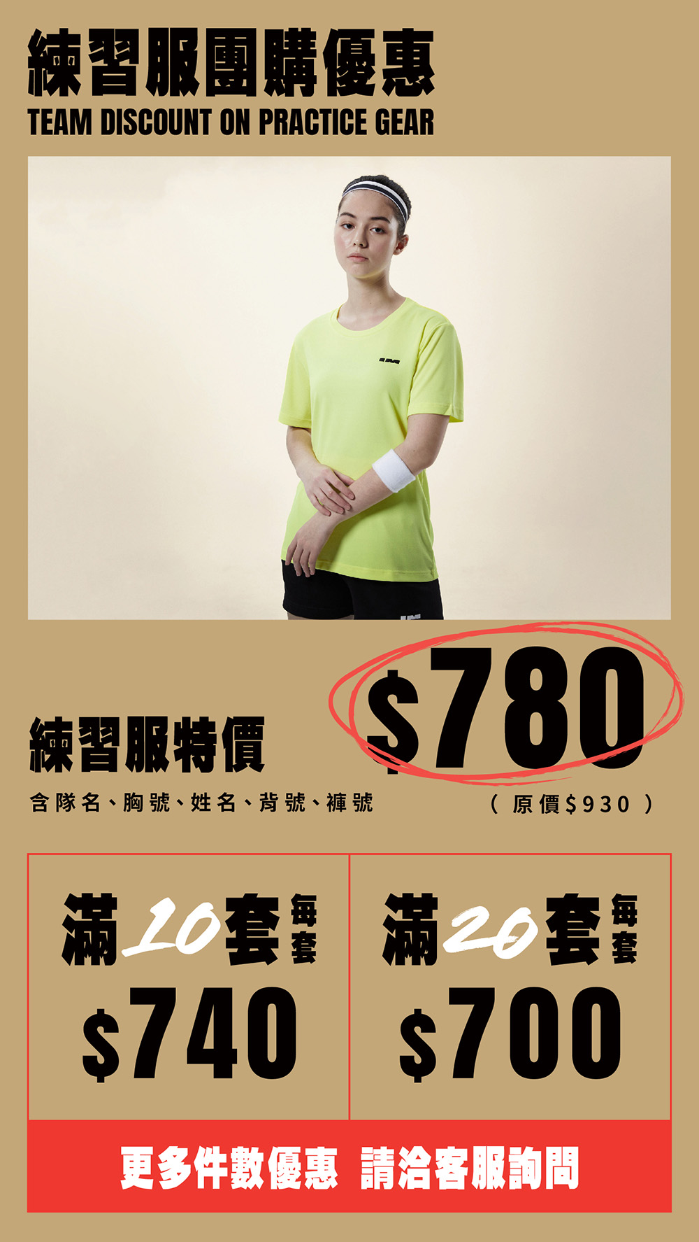 共振啟程-Landing Page-Volleyball-PH